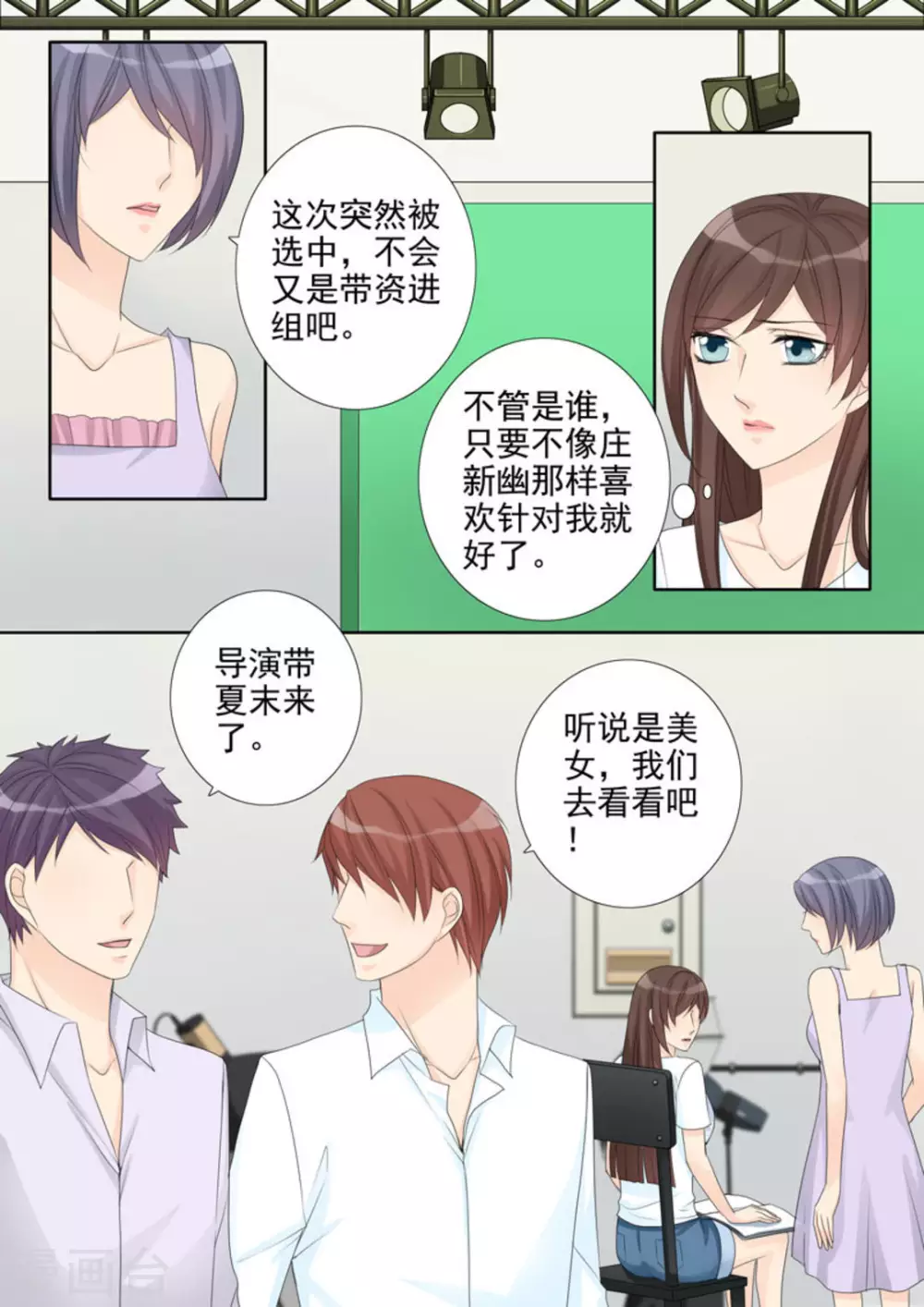第28话 第16页