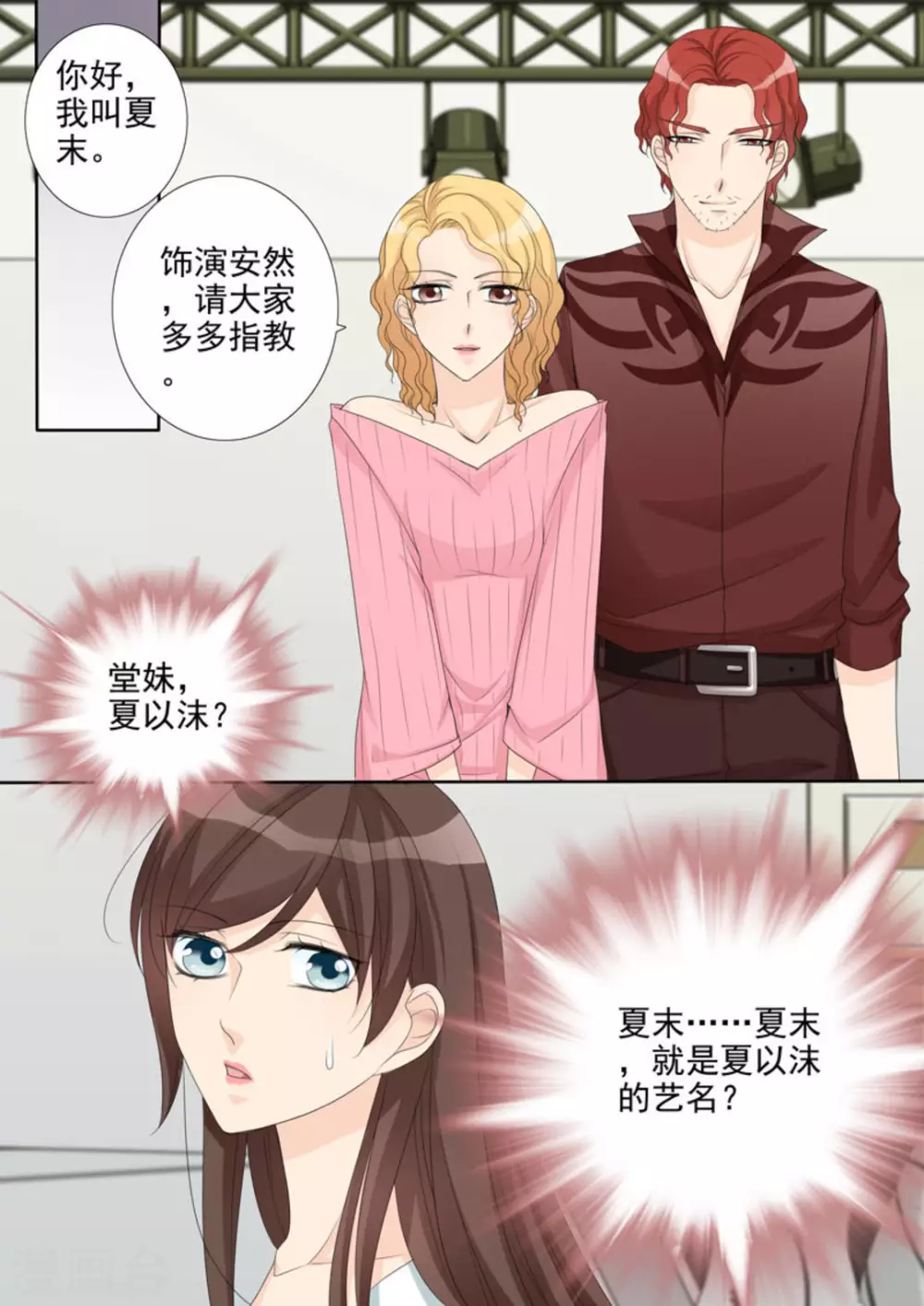 第28话 第17页