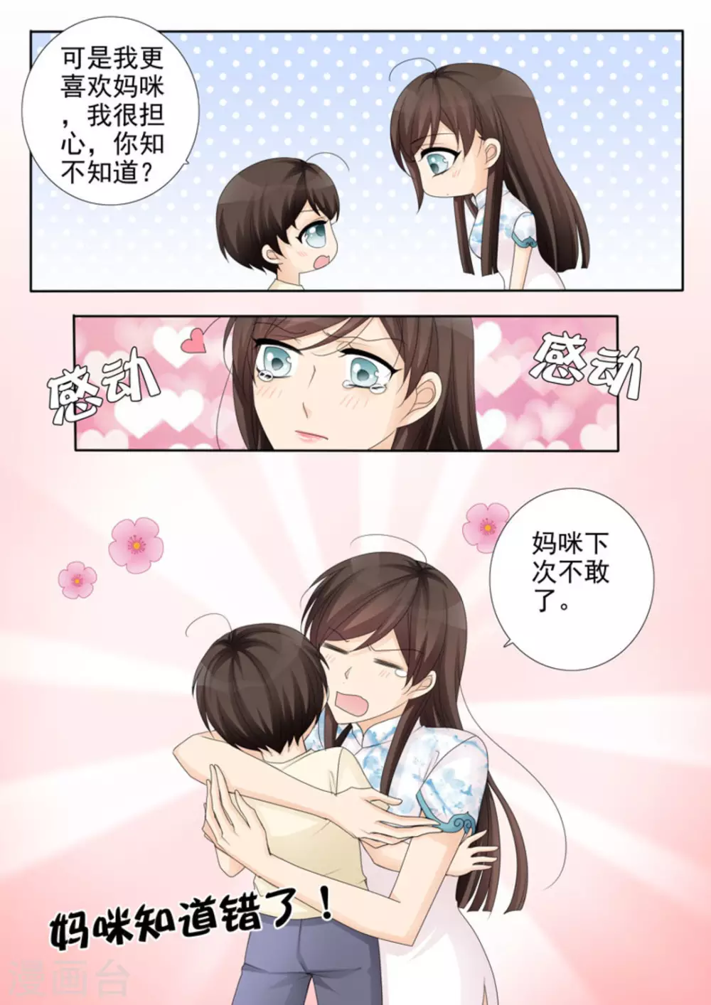 第27话 第7页