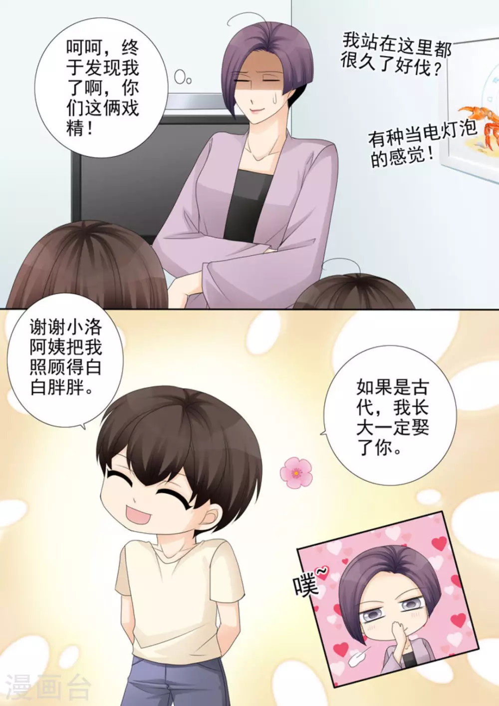 第27话 第11页