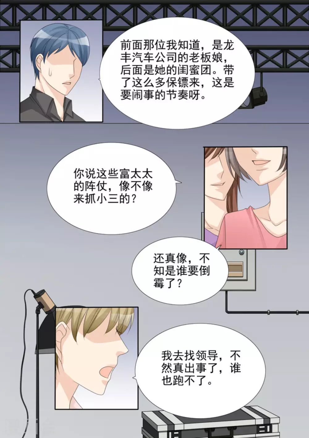 第27话 第14页