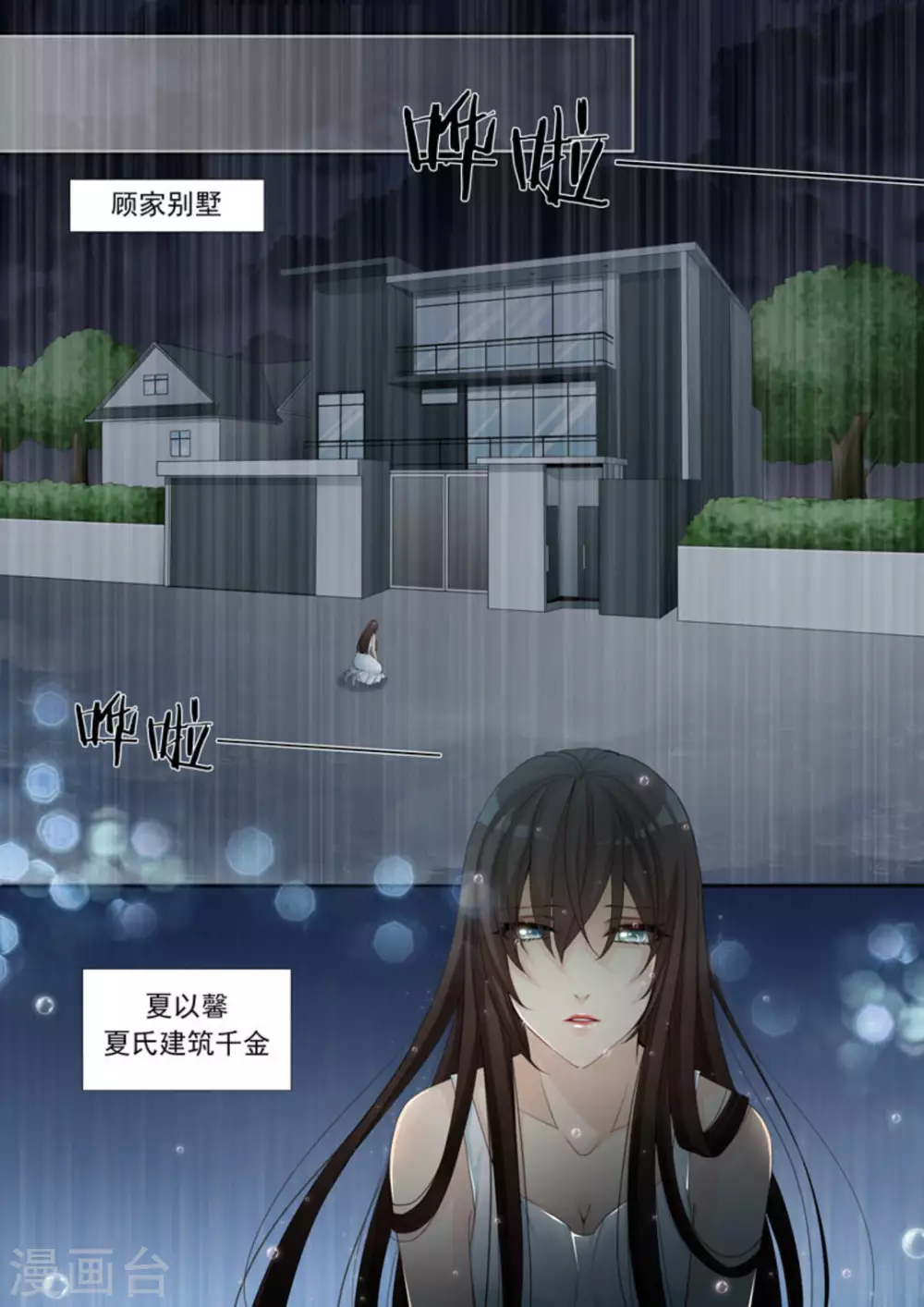 第1话 第2页