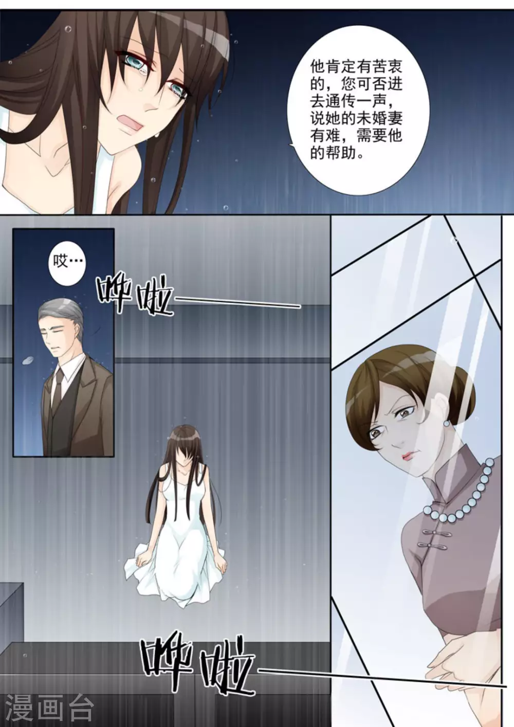 第1话 第4页