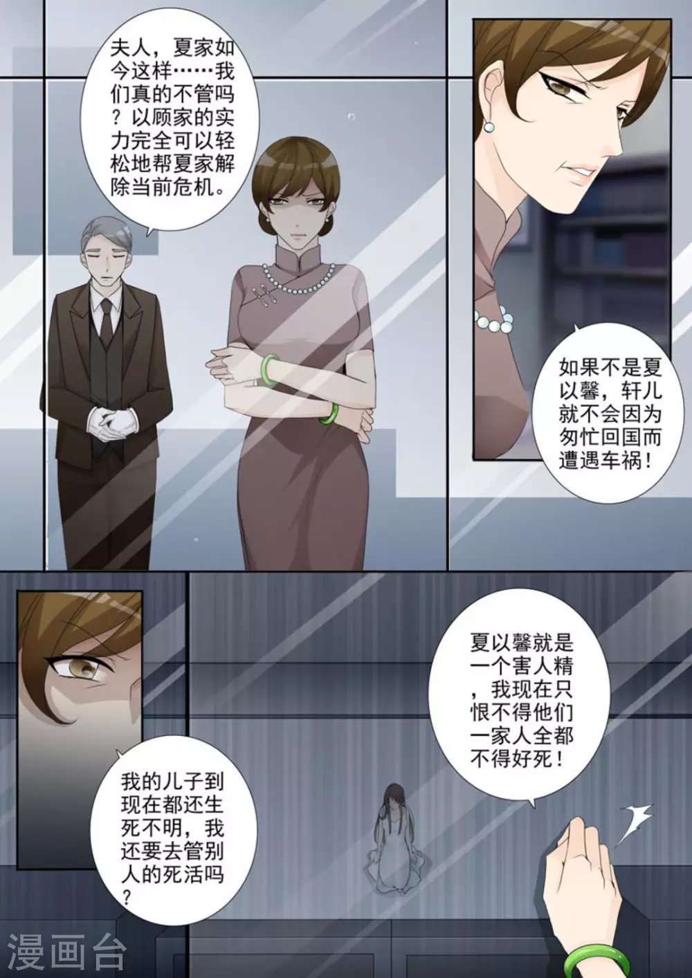 第1话 第5页
