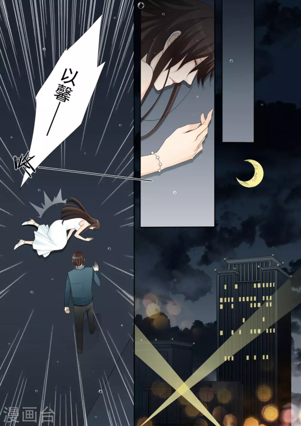第1话 第7页