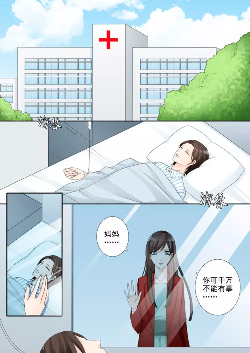 第1话 第10页