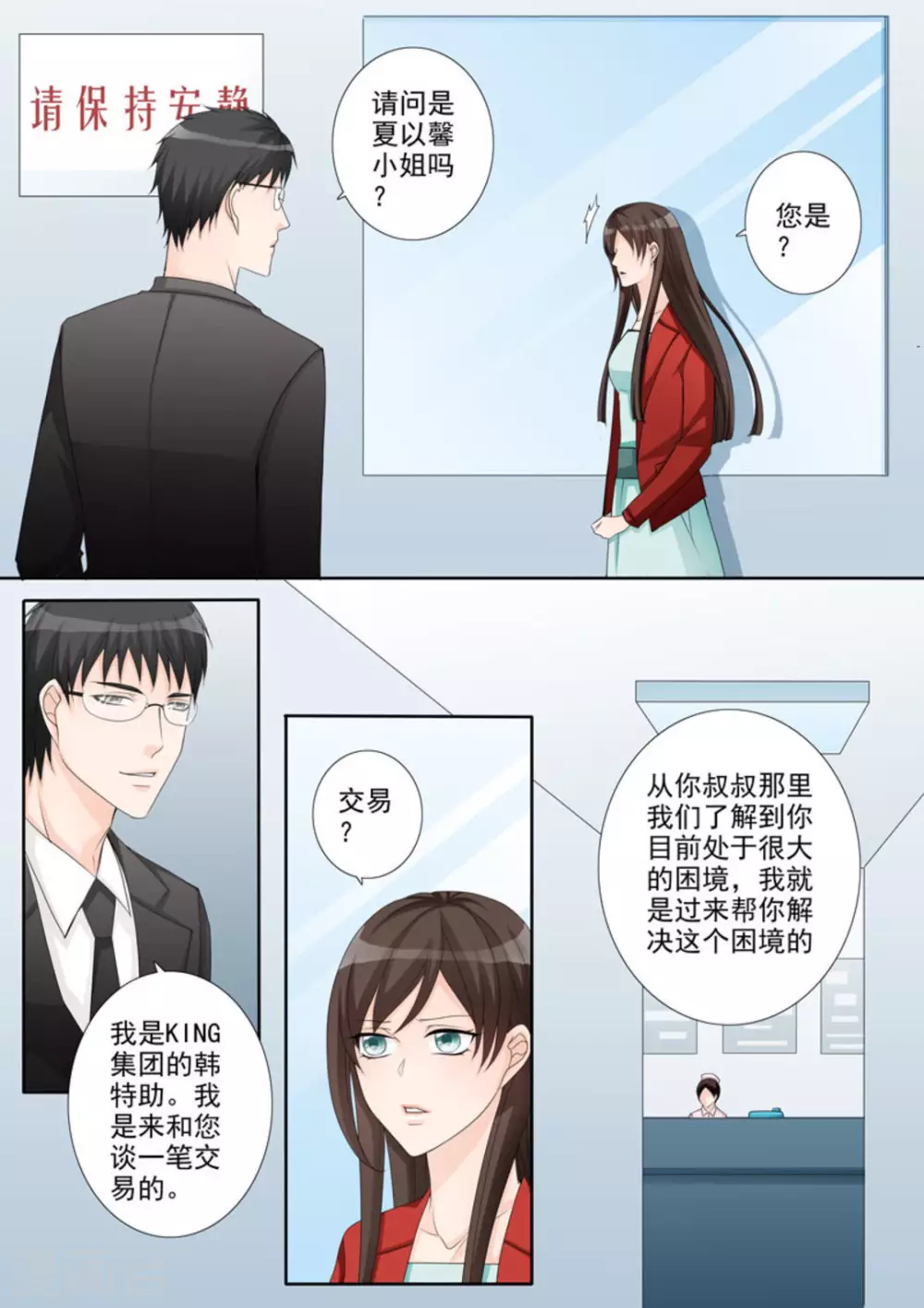 第1话 第11页