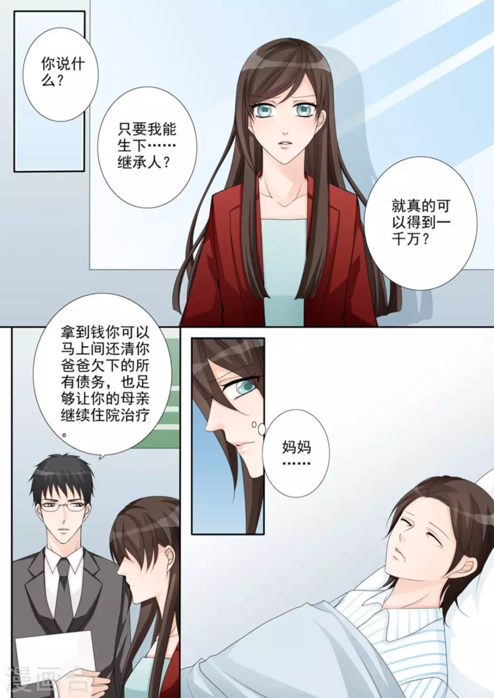 第1话 第12页