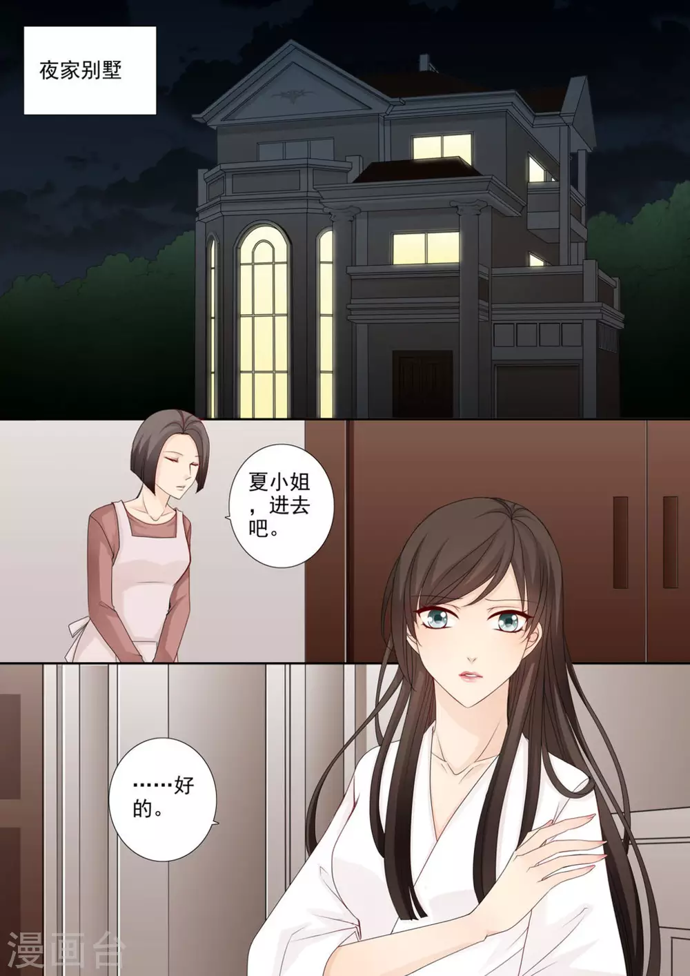 第1话 第14页