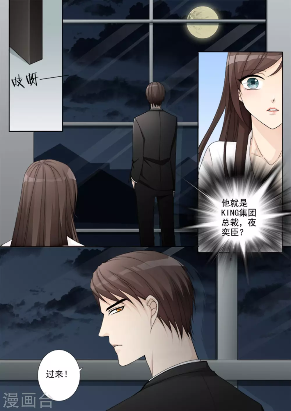 第1话 第15页
