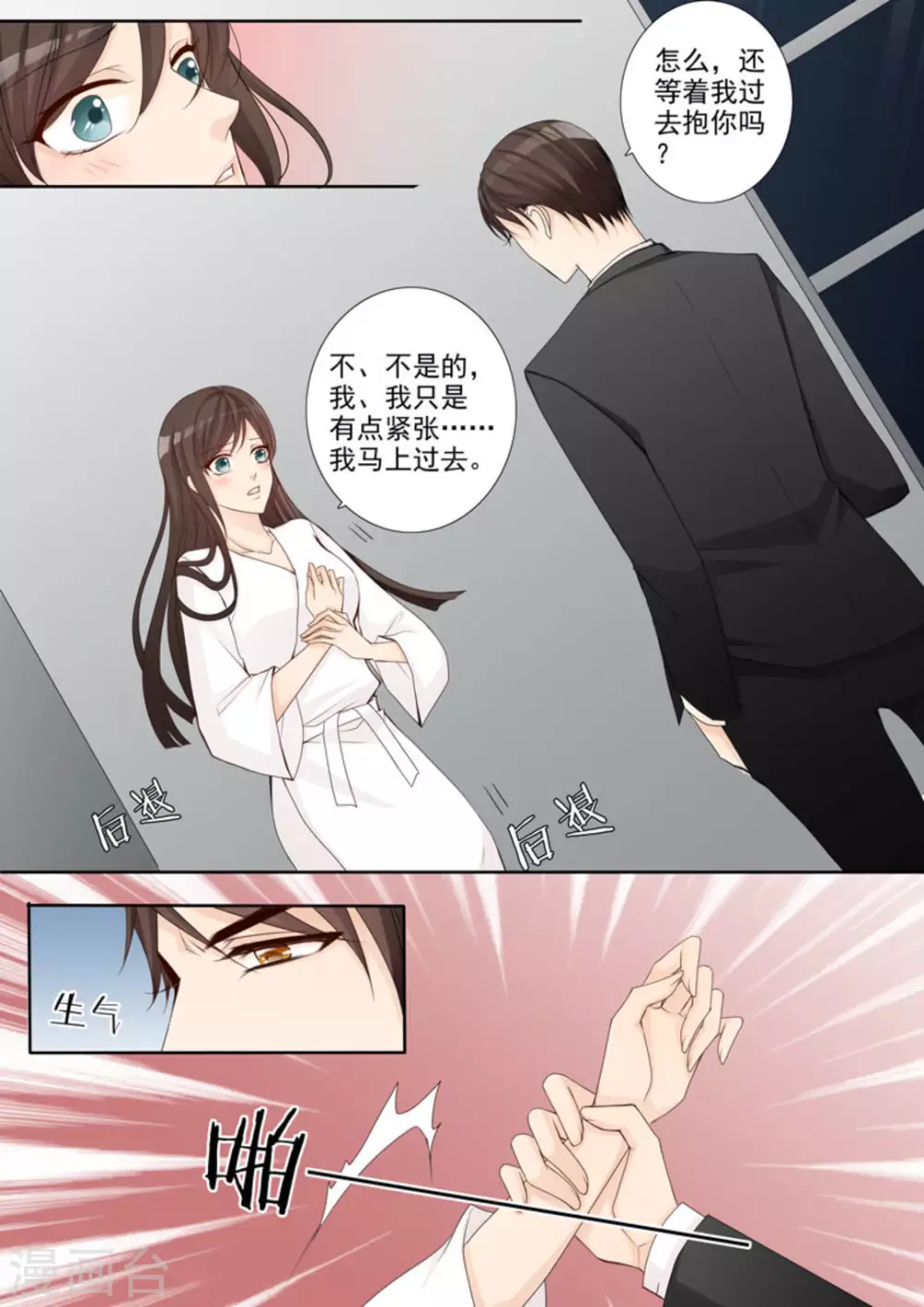 第1话 第16页