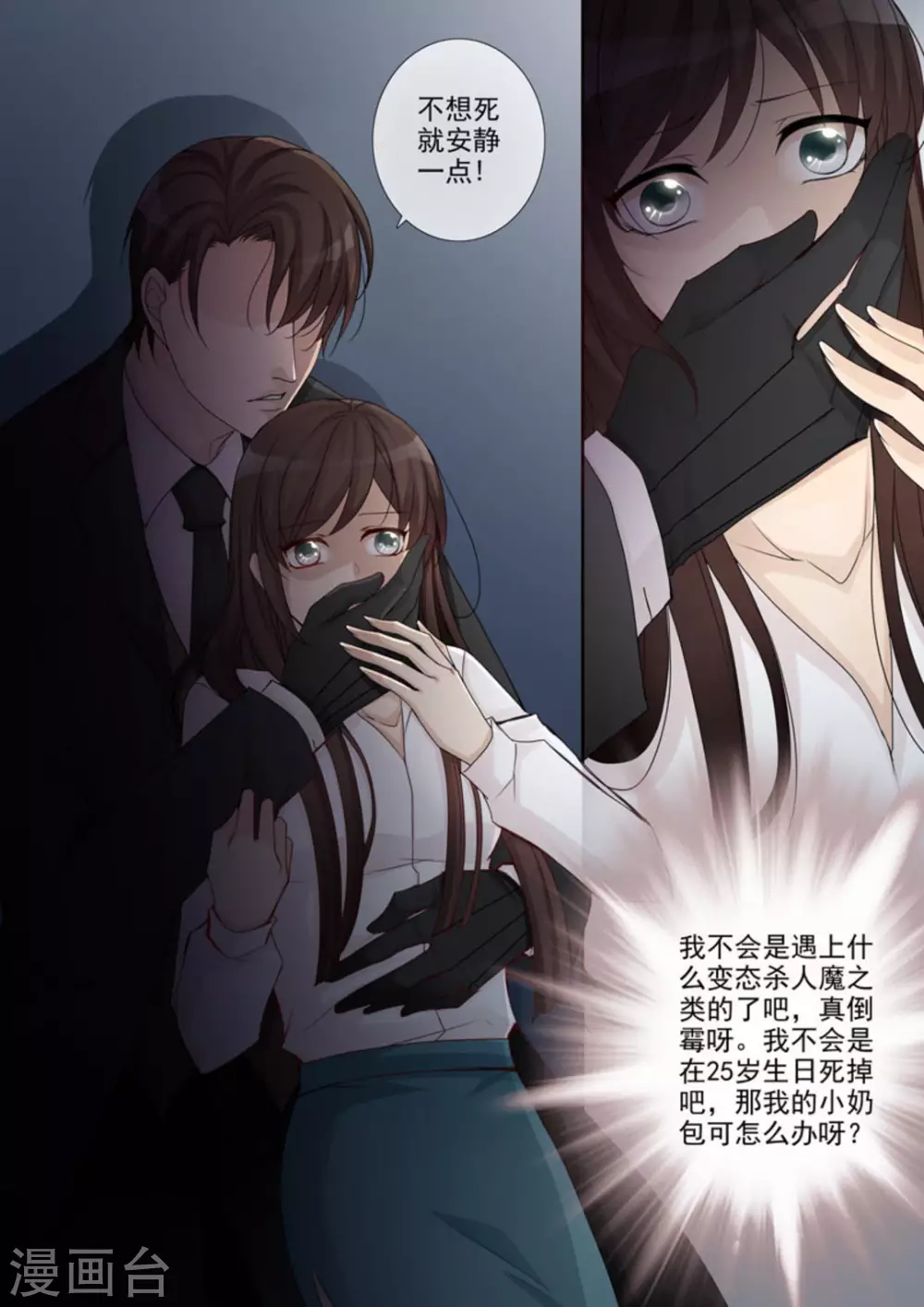 第2话 第12页