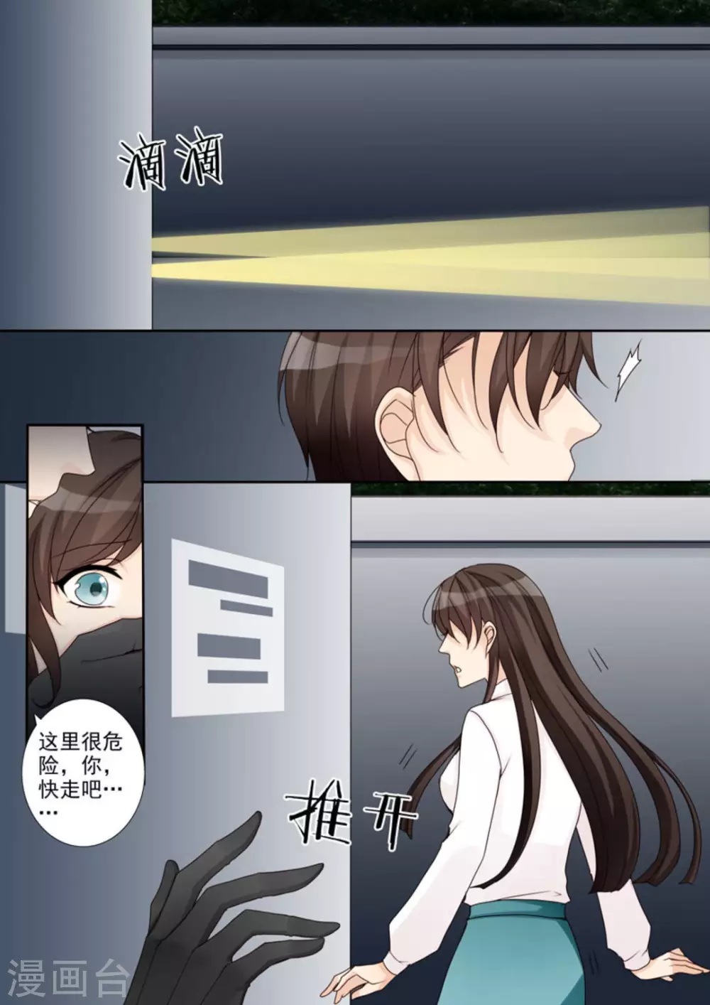 第2话 第13页