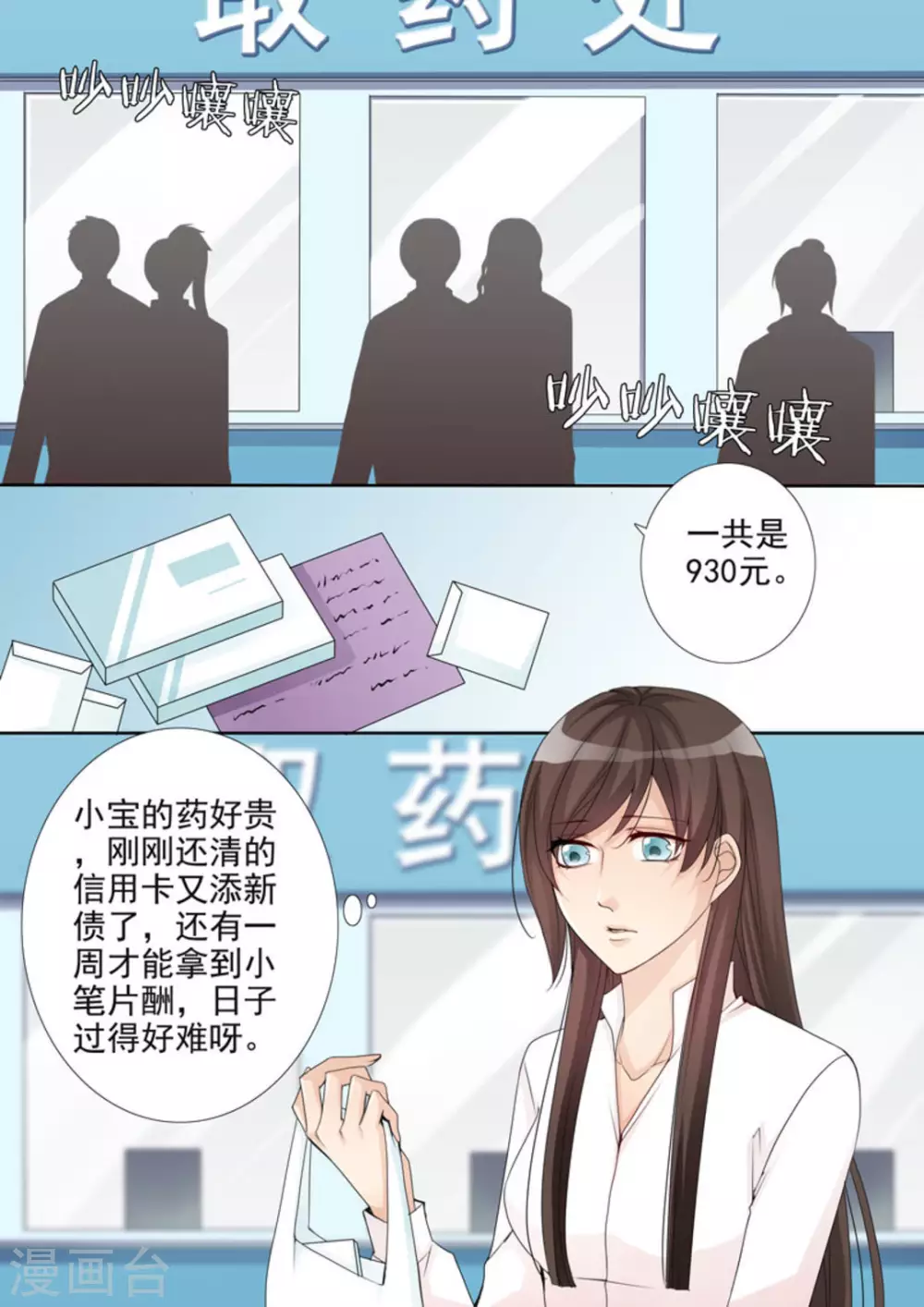 第3话 第2页