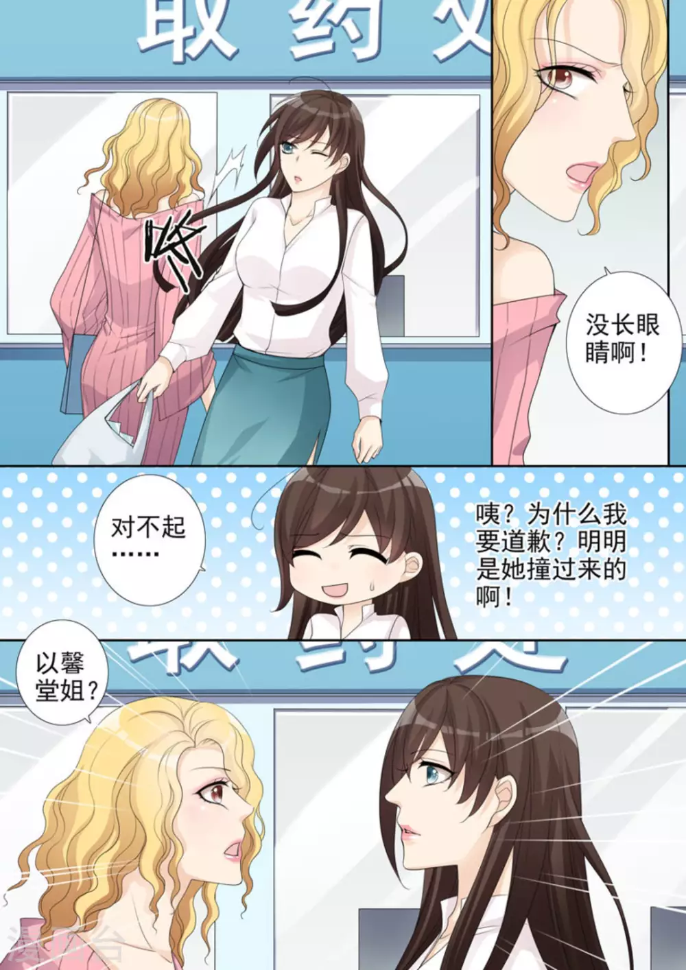 第3话 第3页