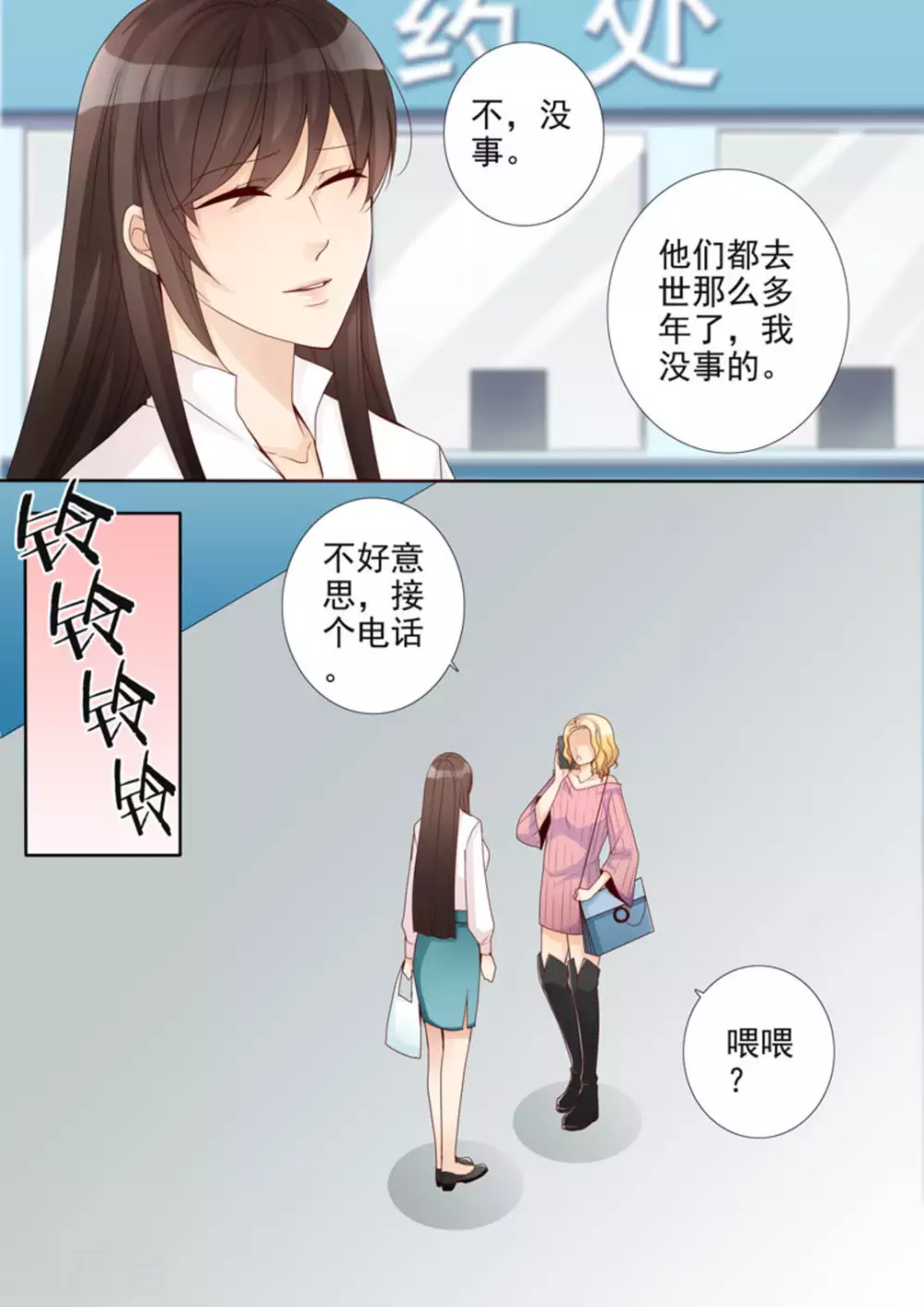第3话 第5页