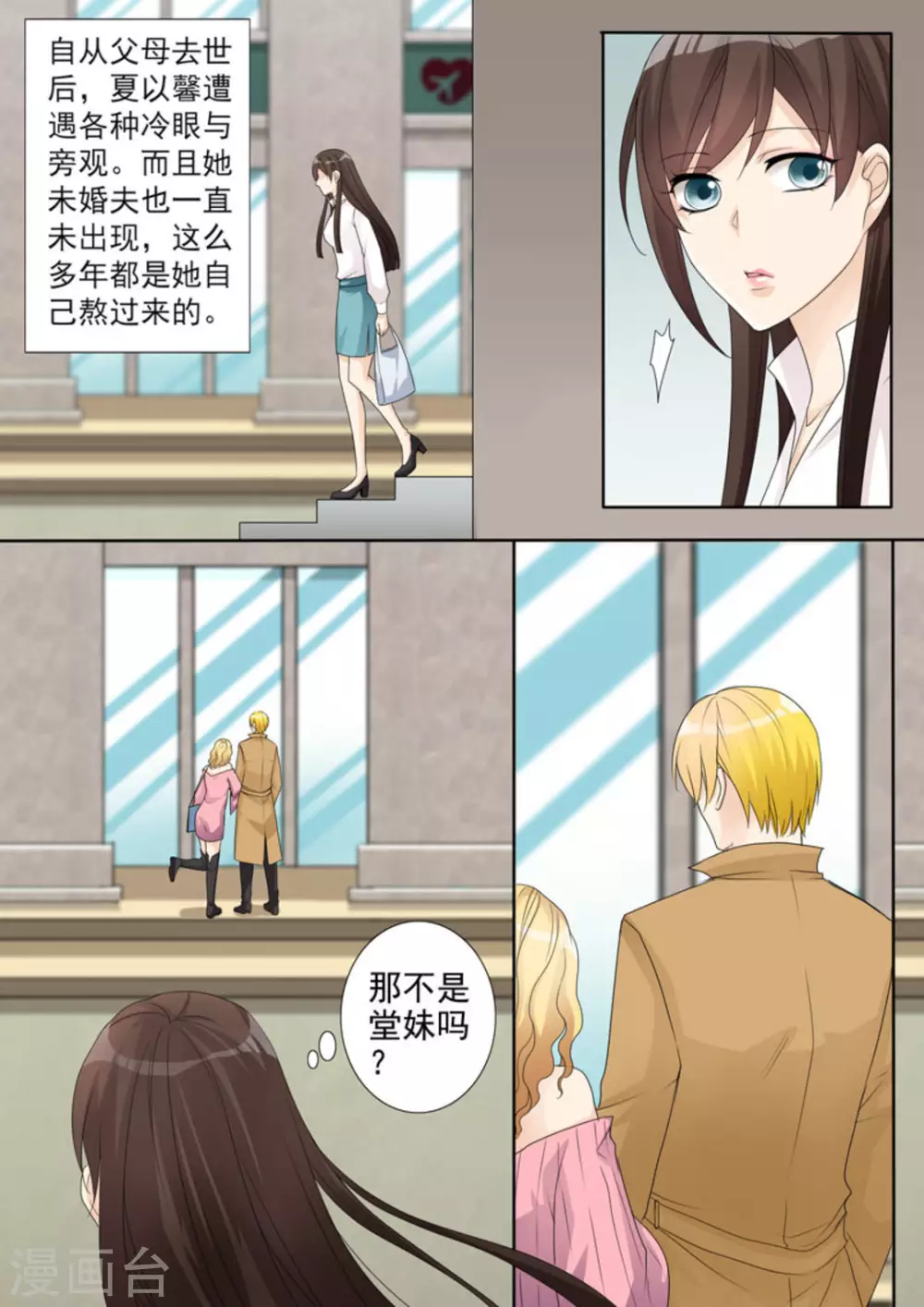 第3话 第7页
