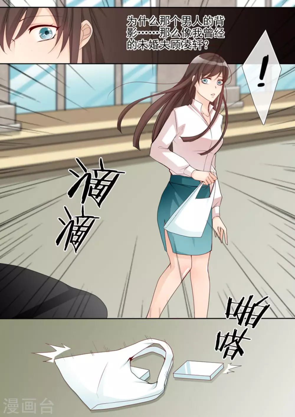 第3话 第8页