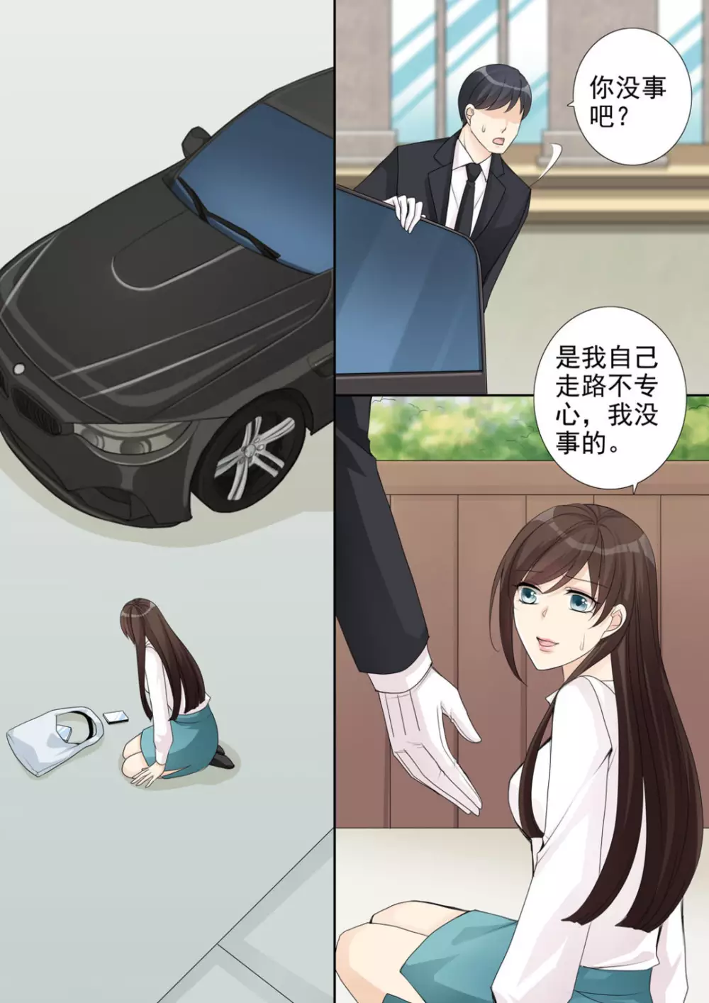 第3话 第9页