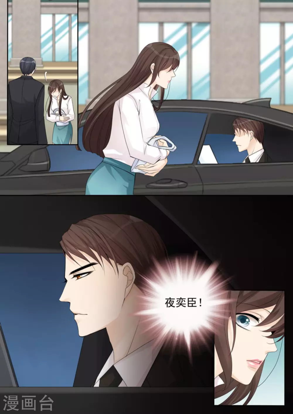 第3话 第10页