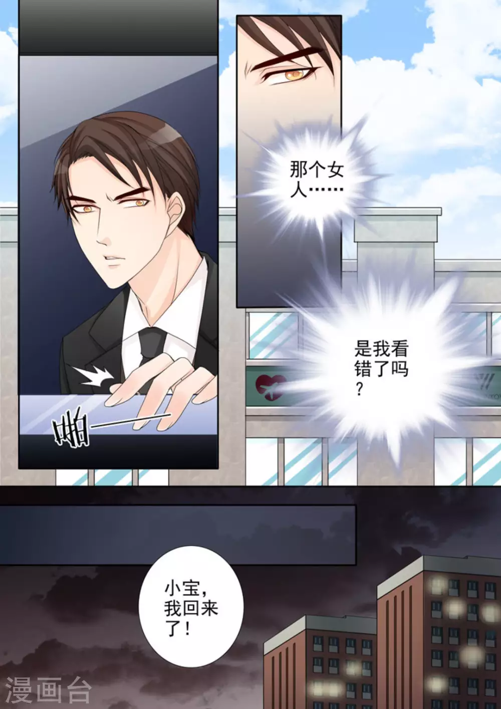 第3话 第14页