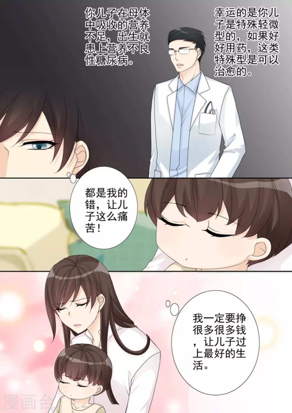 第3话 第17页