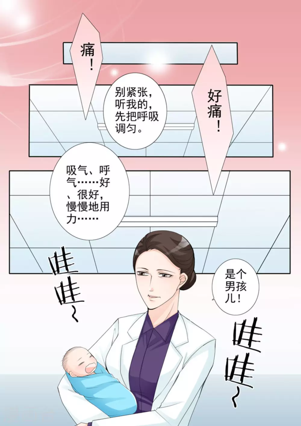 第4话 第8页