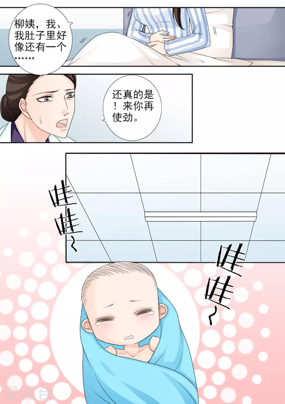 第4话 第12页