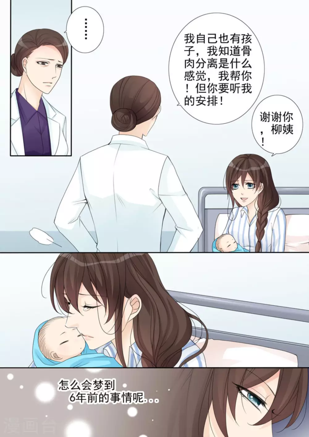 第4话 第14页