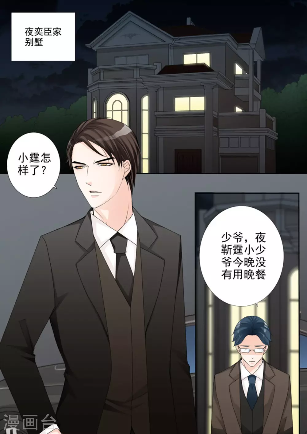 第4话 第16页