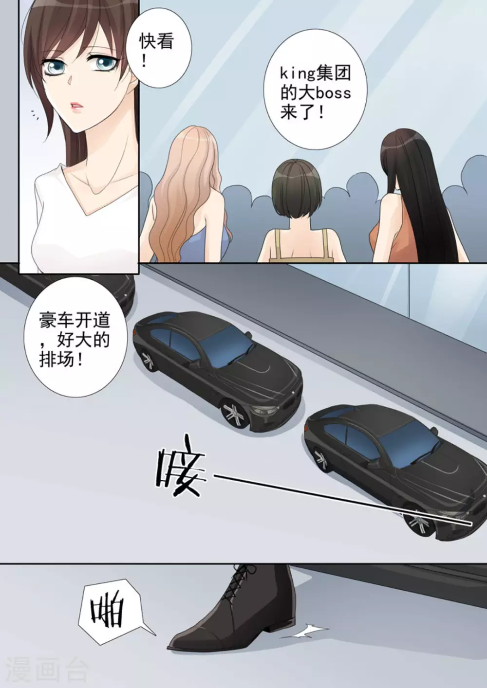 第6话 第2页