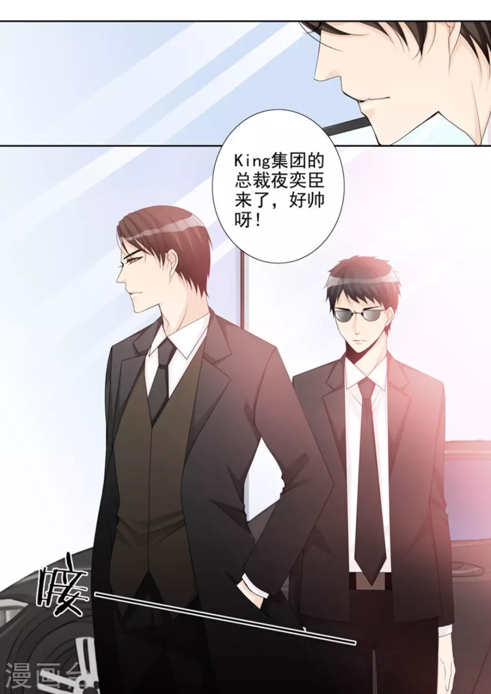 第6话 第3页