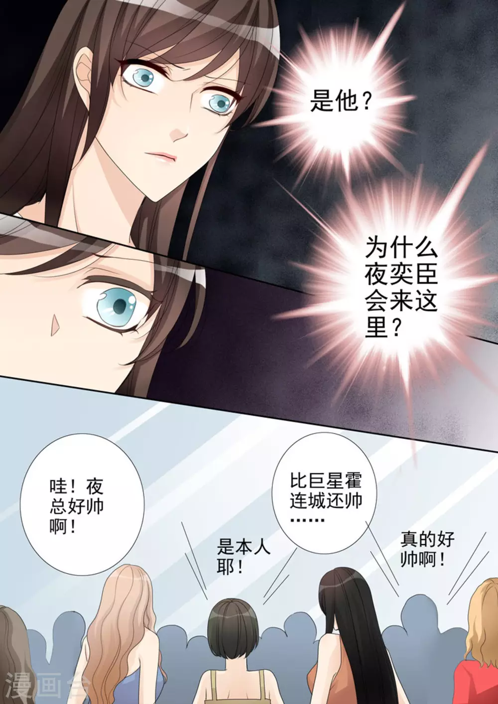 第6话 第4页