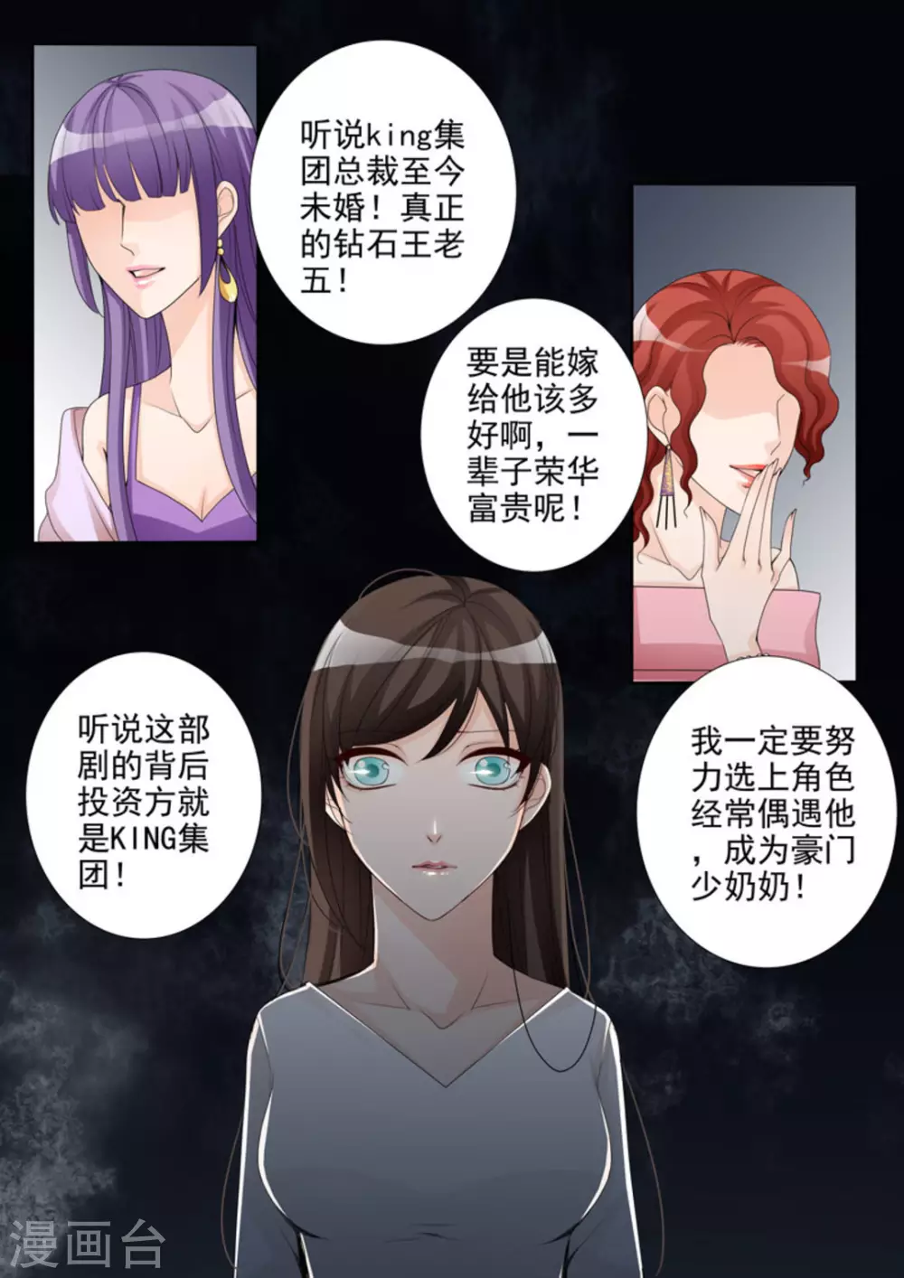 第6话 第5页