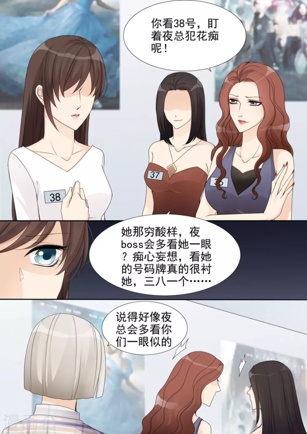 第6话 第6页