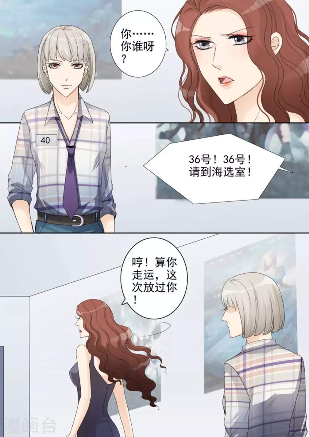 第6话 第7页