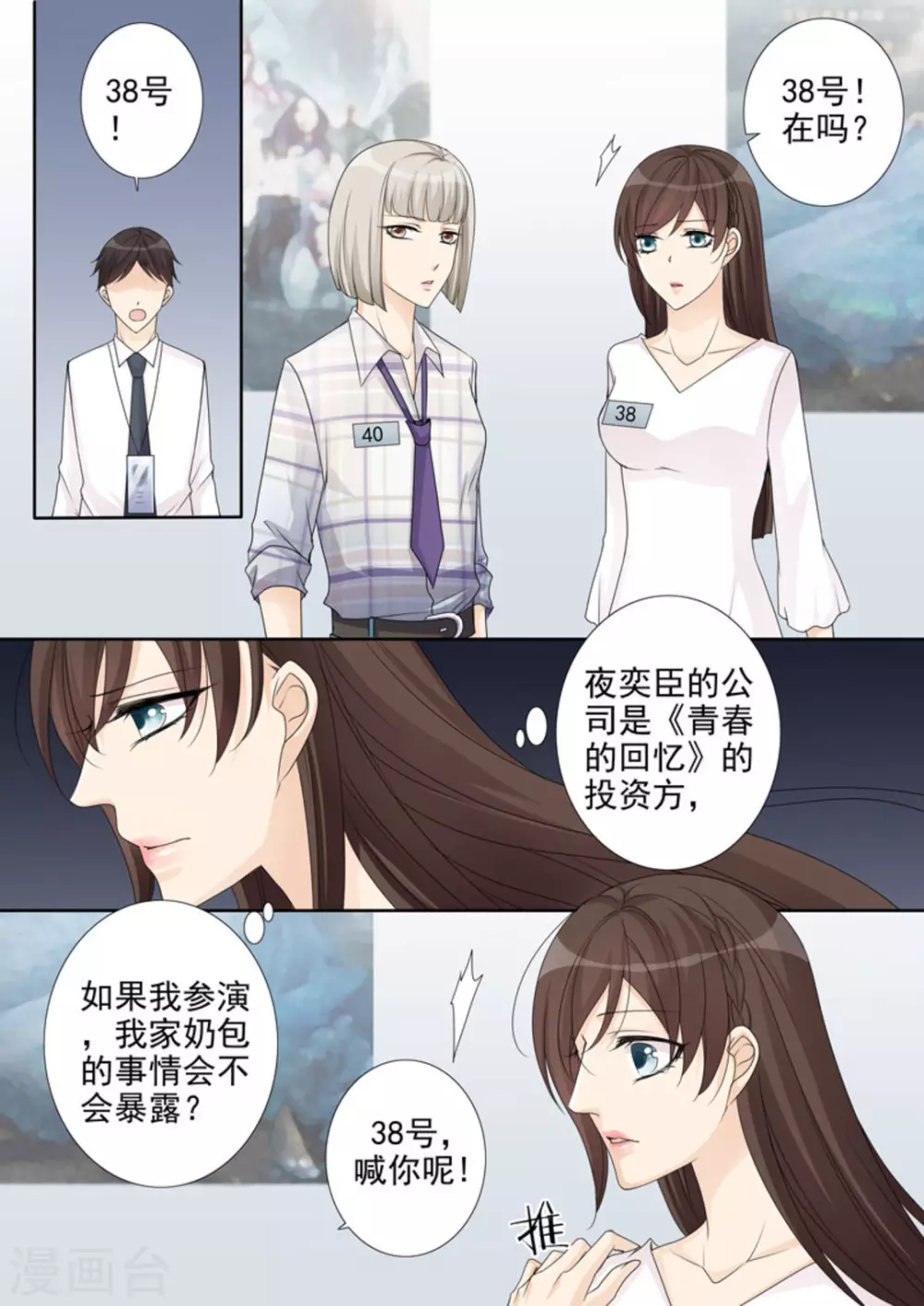 第6话 第9页