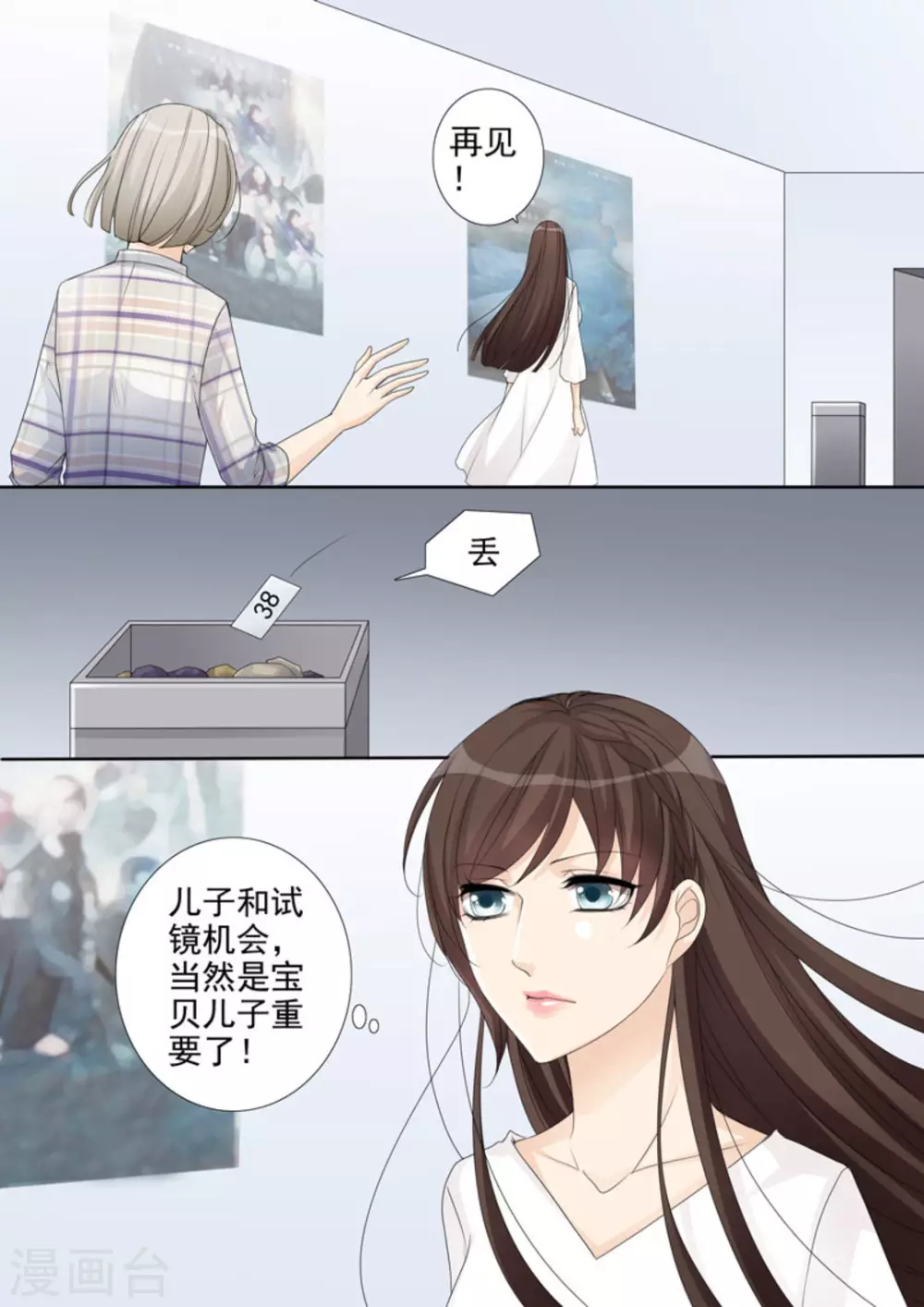 第6话 第11页