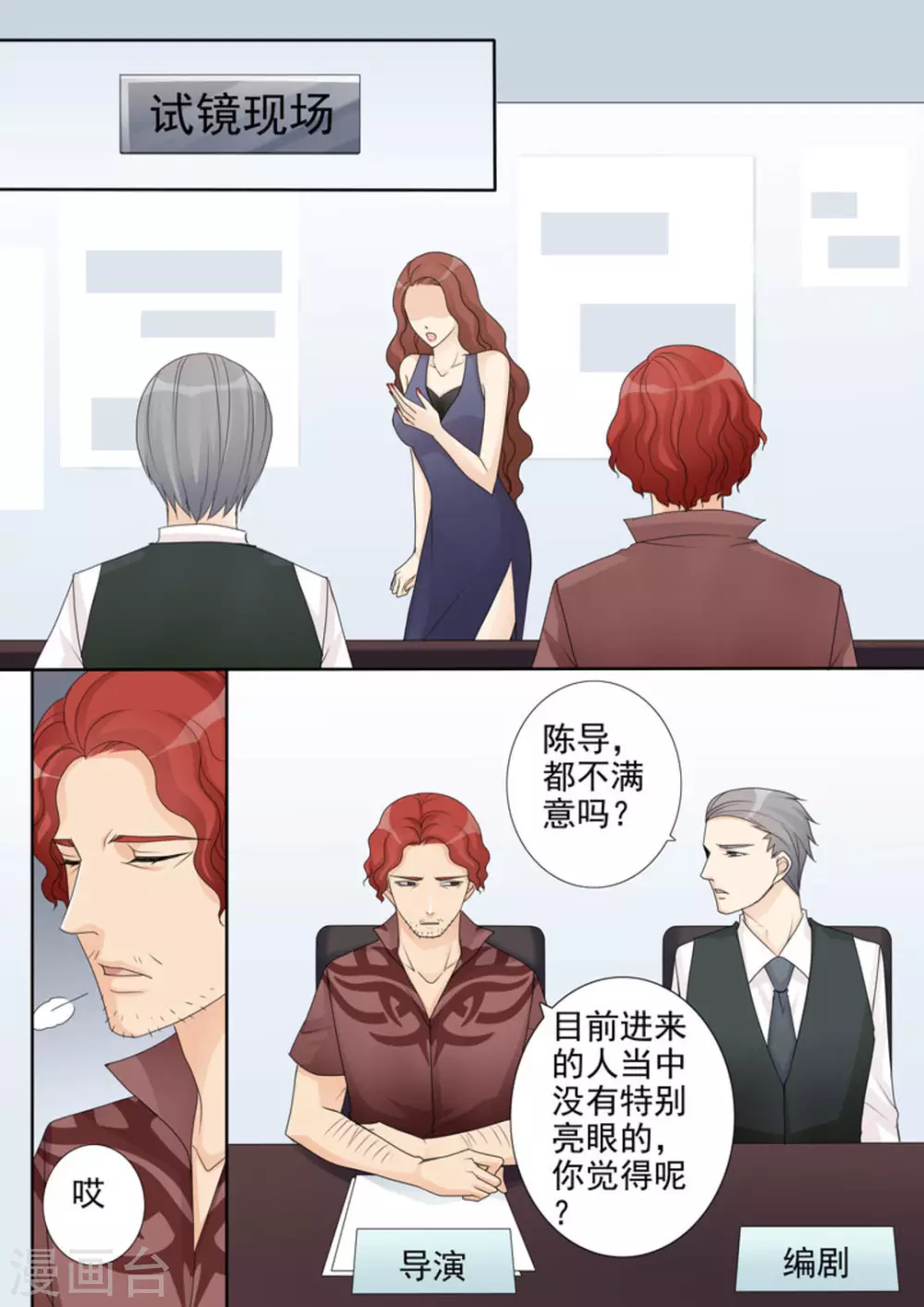 第6话 第12页