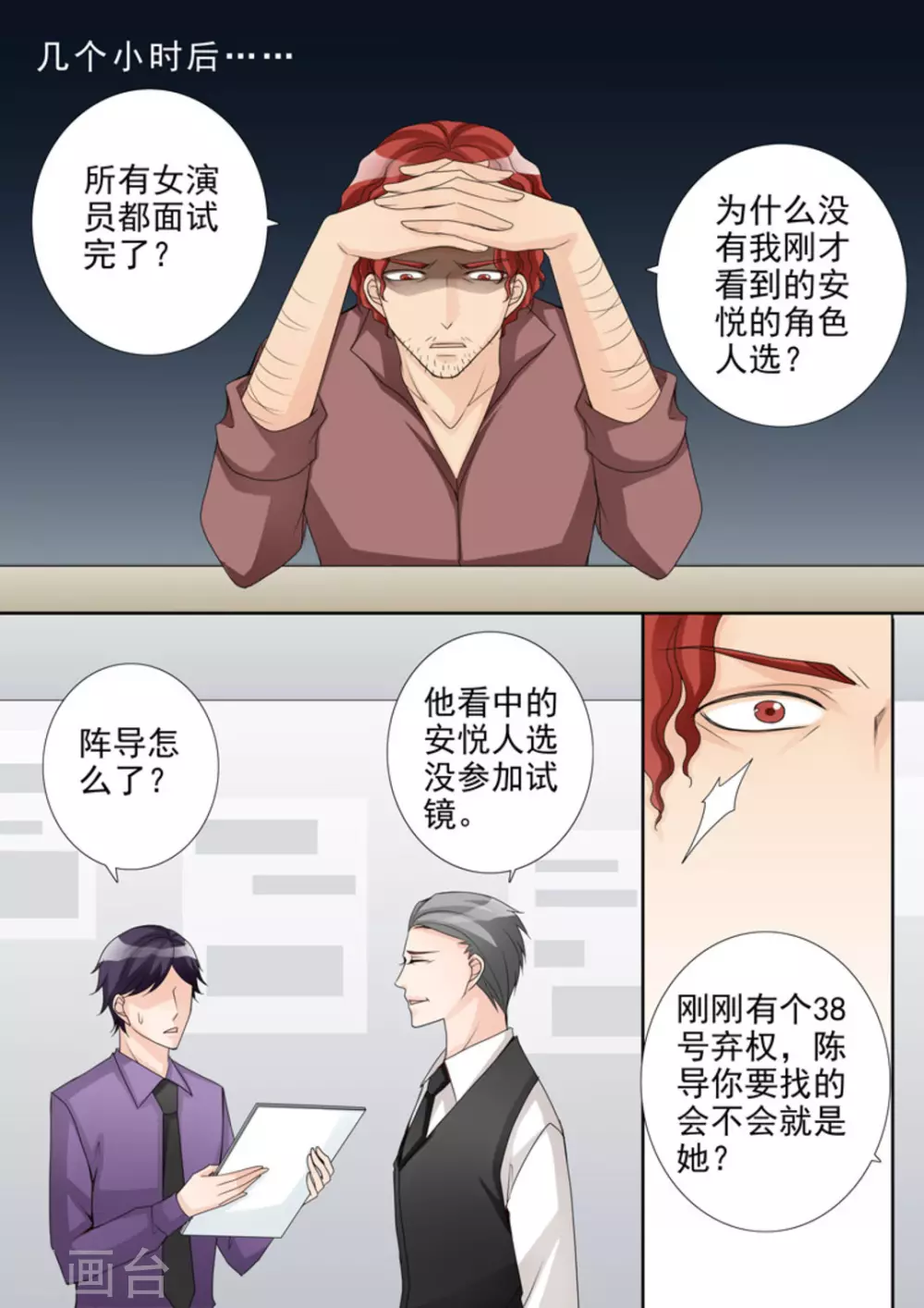 第6话 第17页