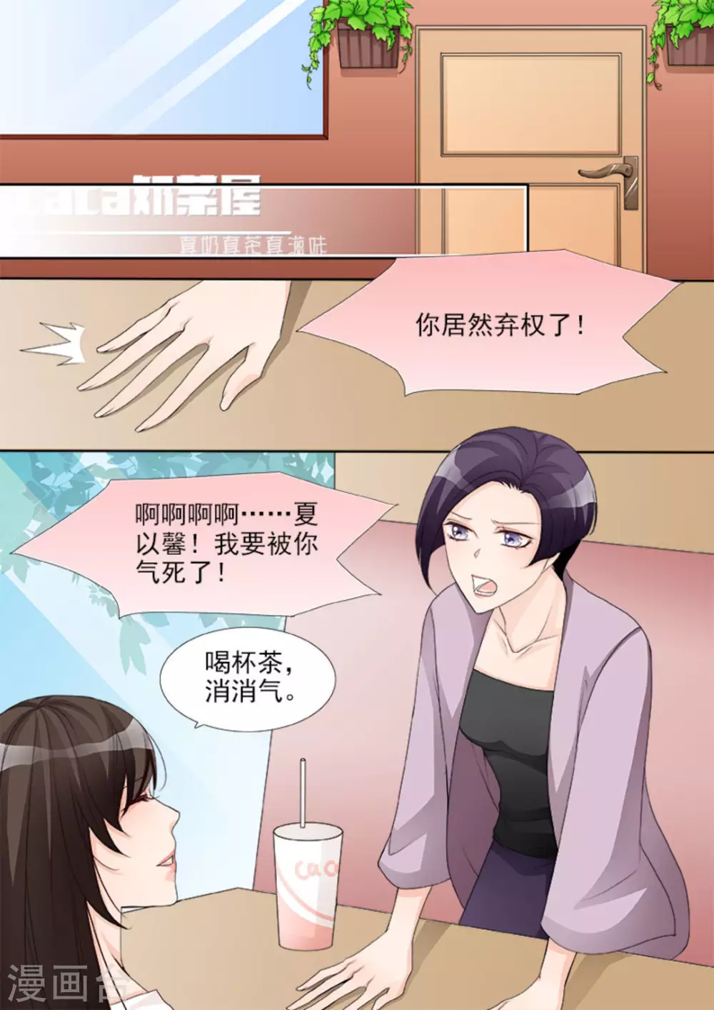 第7话 第3页