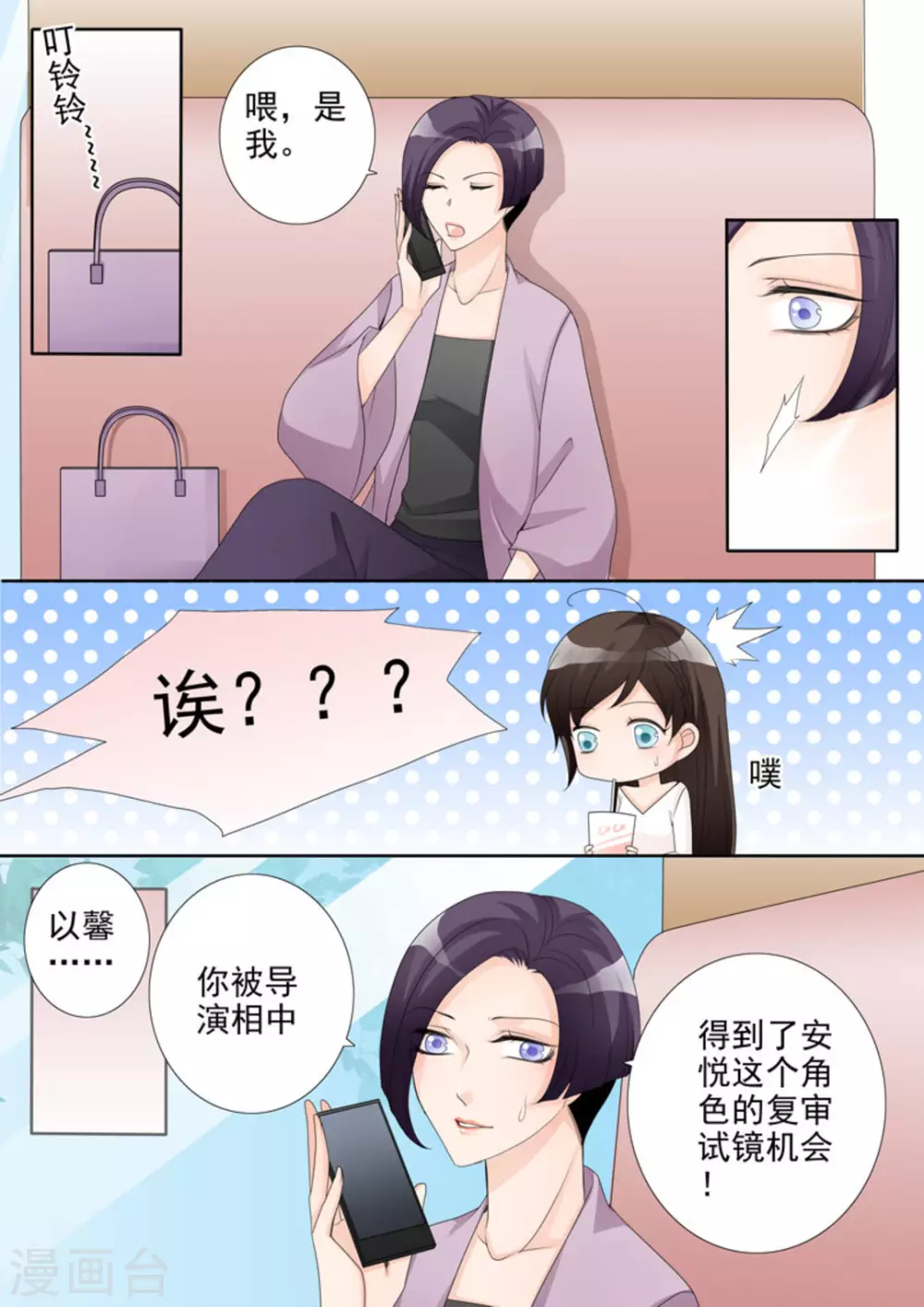 第7话 第6页