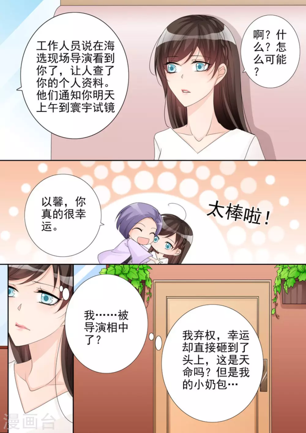 第7话 第7页