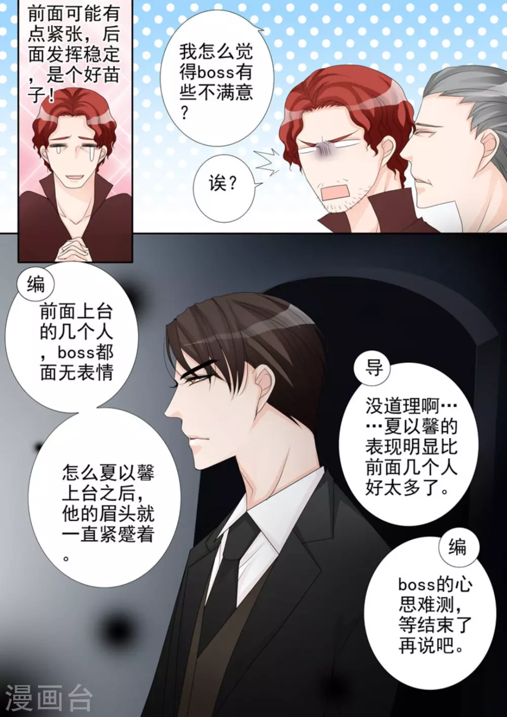 第7话 第15页