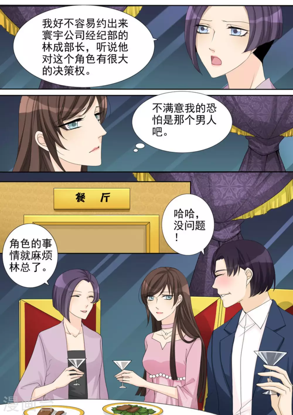 第8话 第3页