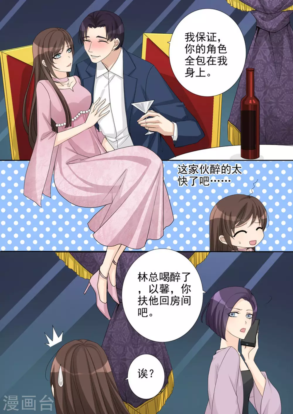 第8话 第4页