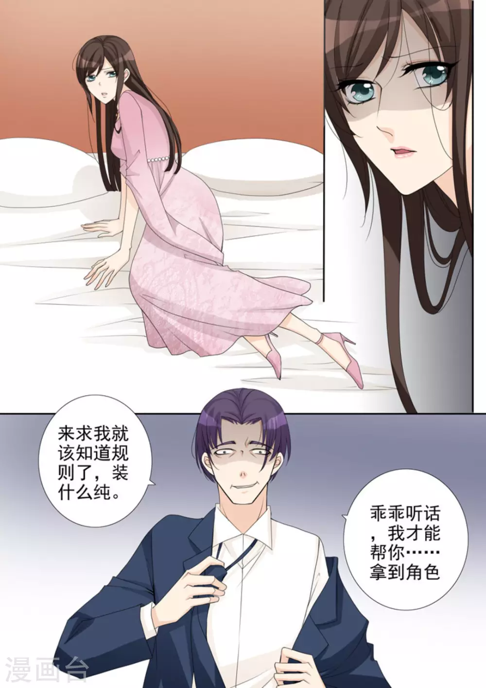 第8话 第11页
