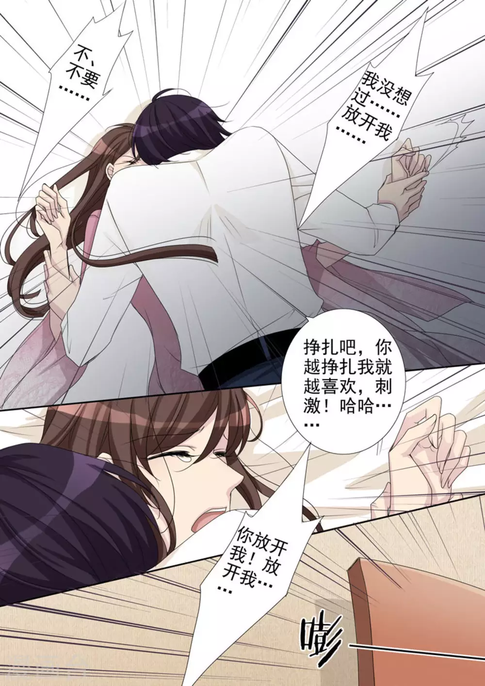 第8话 第12页