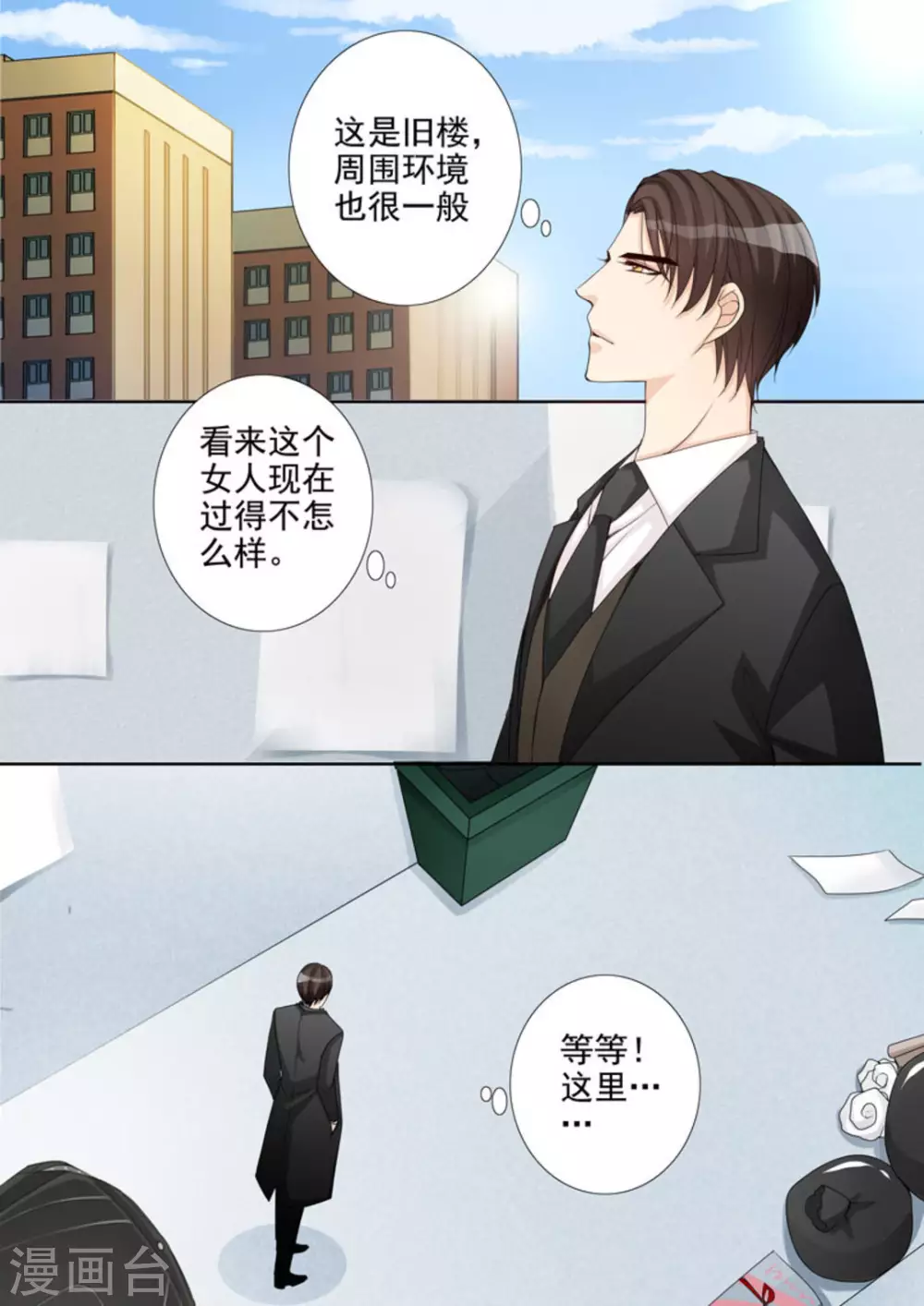 第11话 第2页