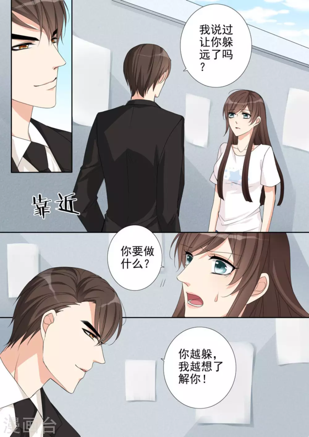 第11话 第4页